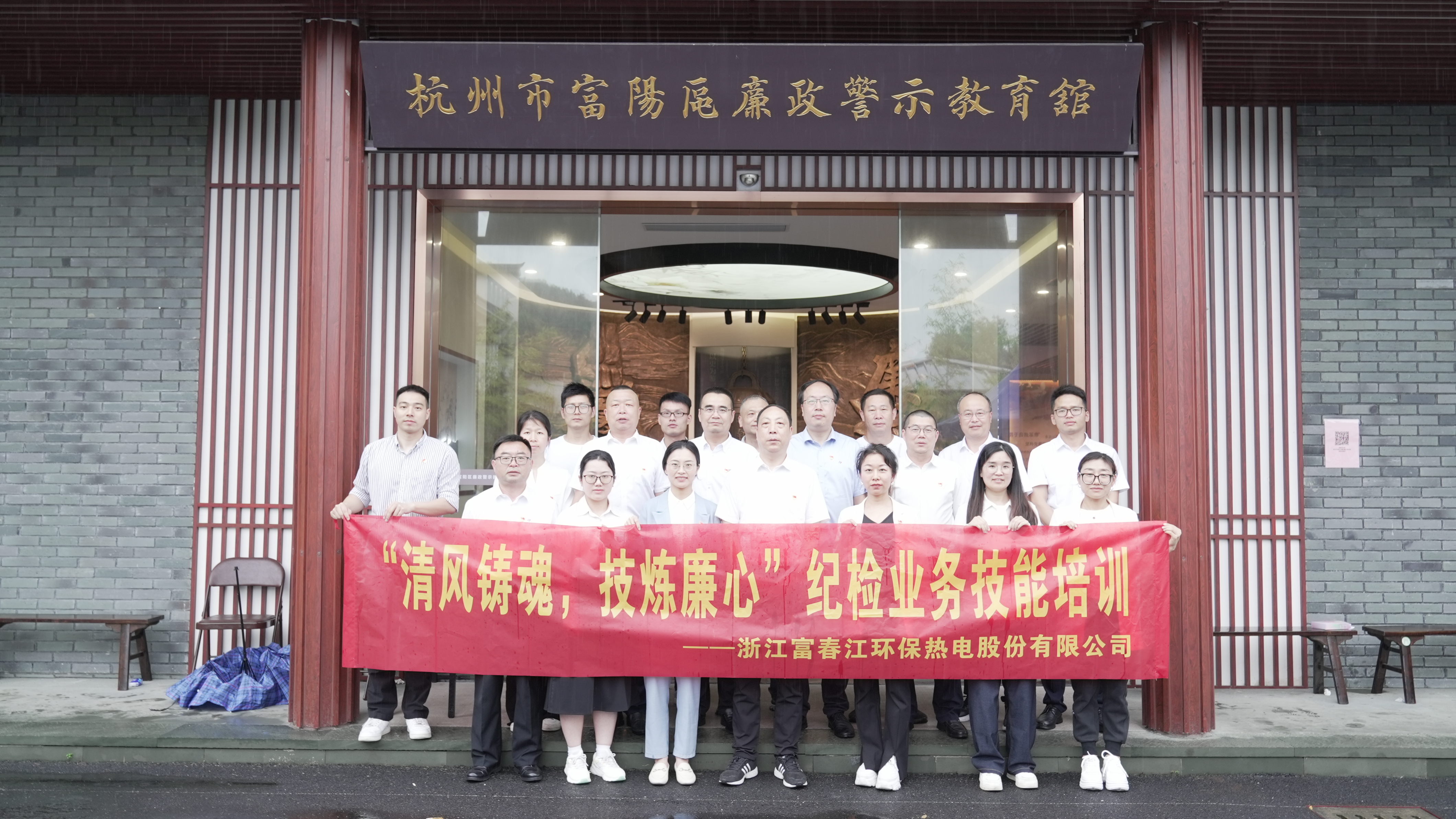 “清风铸魂，，，，，，，，技炼廉心”——世界杯环保纪委发展纪检业务技术培训