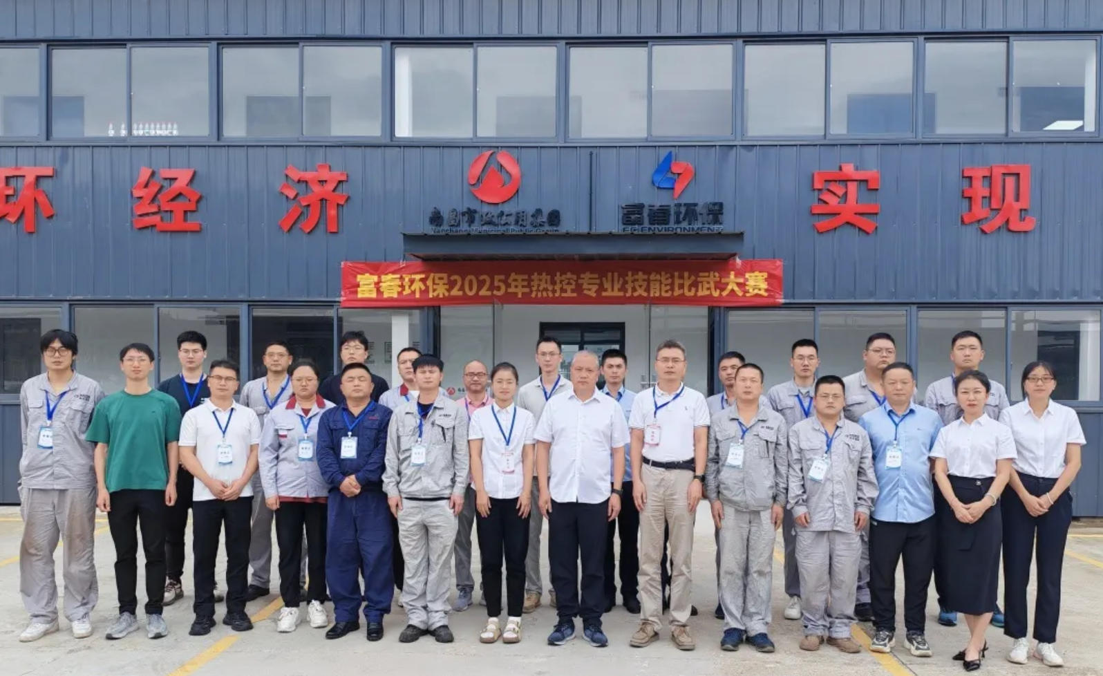 世界杯环保2025“我们，，，，，，，，能”热控技术交锋圆满闭幕